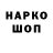 Метамфетамин кристалл Random Owl