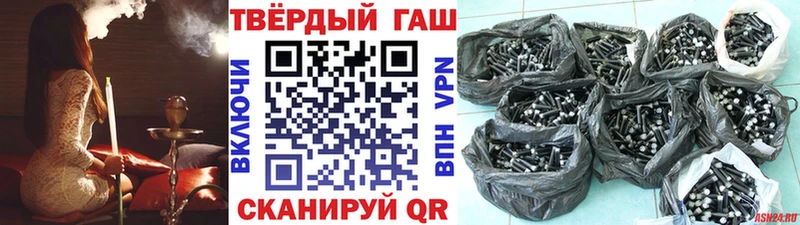Купить где  Ленинск-Кузнецкий  Гашиш гарик 