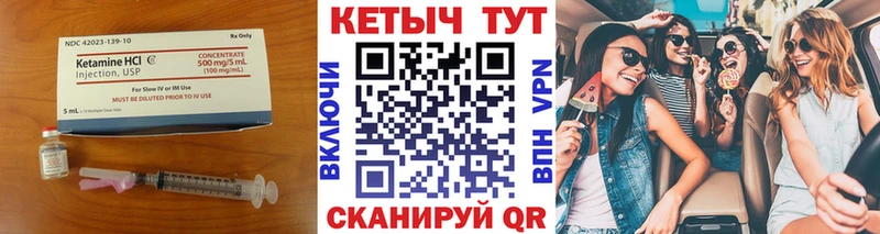 Купить  Ленинск-Кузнецкий  Кетамин ketamine 