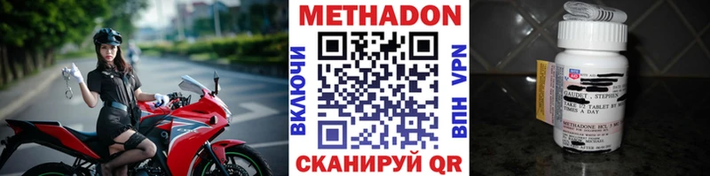Метадон мёд  Купить  Ленинск-Кузнецкий 